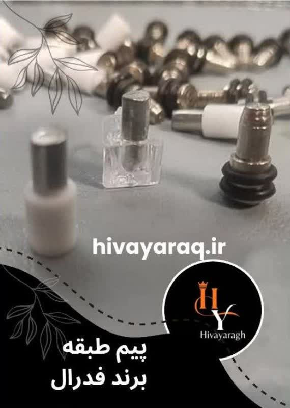 پیم طبقه ( خارطبقه ) سفید 100 عددی