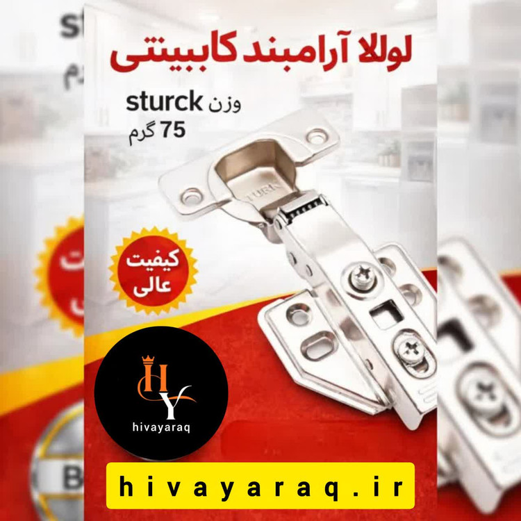 لولا اس ترک آرامبند نیمه استیل 75 گرم