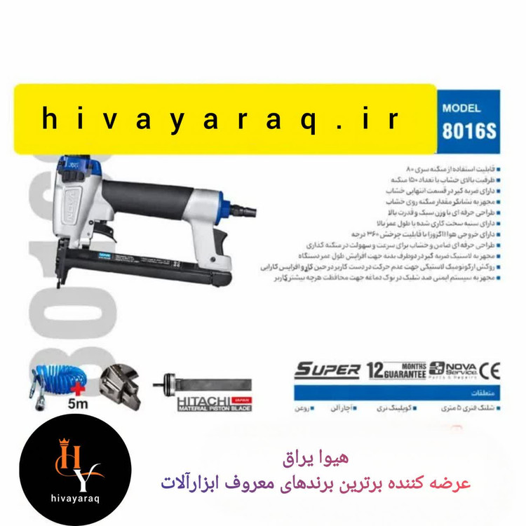 میخکوب بادی اسکا 50 F(50) نووا مدل 1850