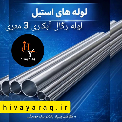 لوله آبکاری 25 ضخامت 6 دهم 3 متری