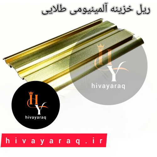 ریل پانگیر خزینه دار شامپاینی 3 متری
