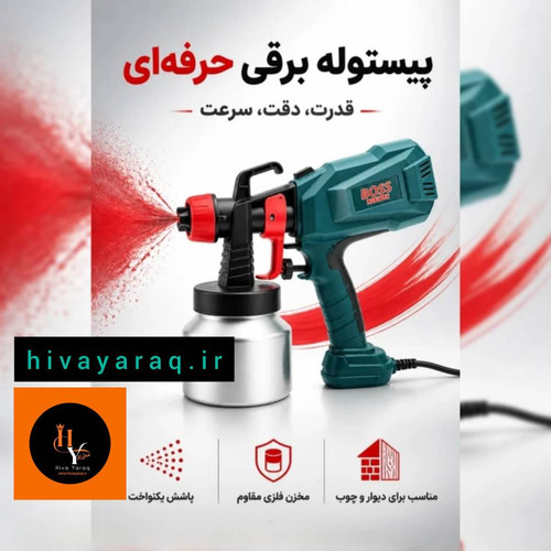 پیستوله برقی رنگ پاش مدل Boss