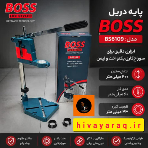 پایه دریل BS6109 از سری "Life Style"