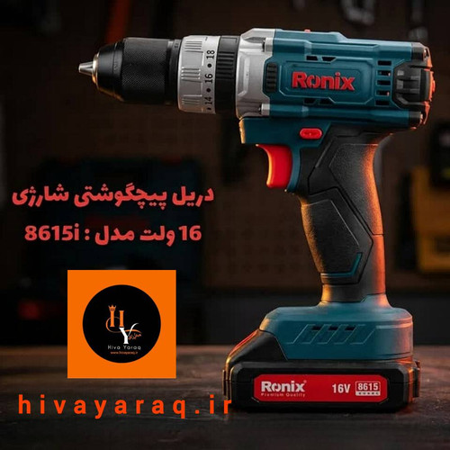 دریل پیچگوشتی شارژی 16 ولت مدل 8615i